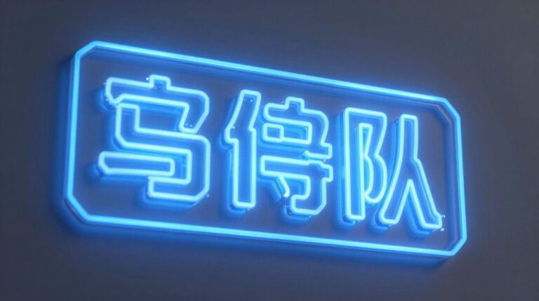 EFF покидает X: причины и последствия для цифровых прав